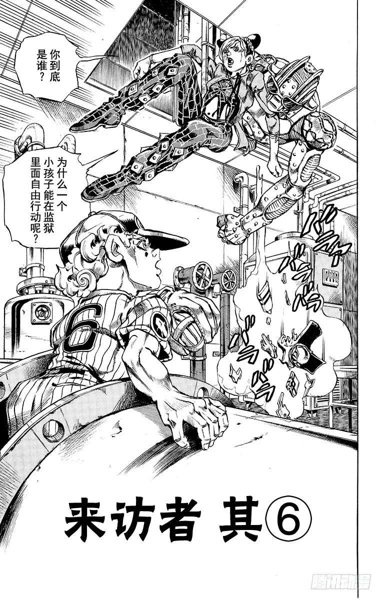 第16话 第1页