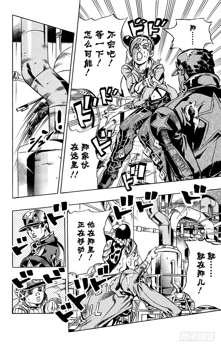 第16话 第6页