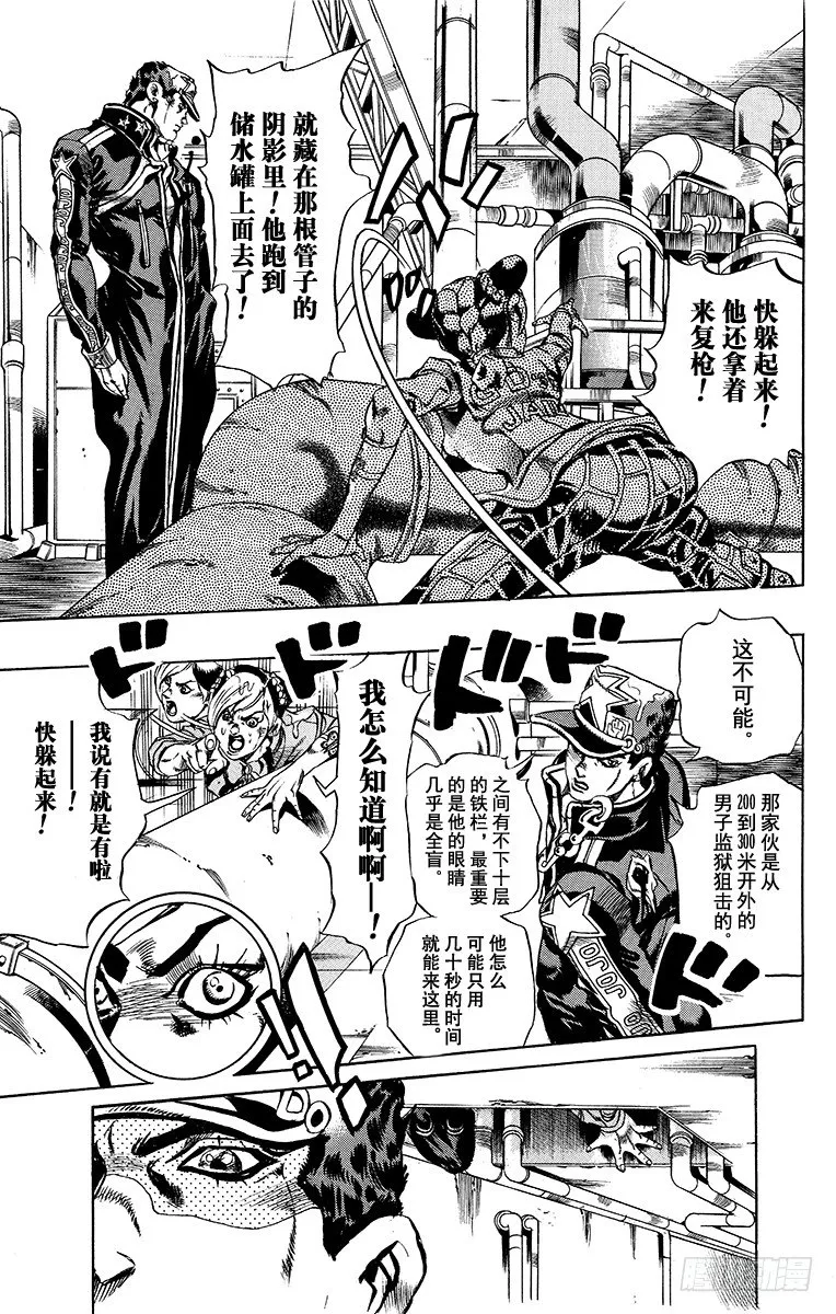 第16话 第7页
