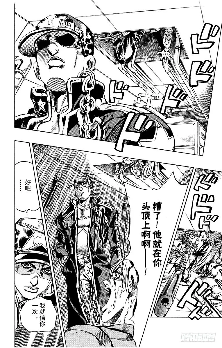 第16话 第8页