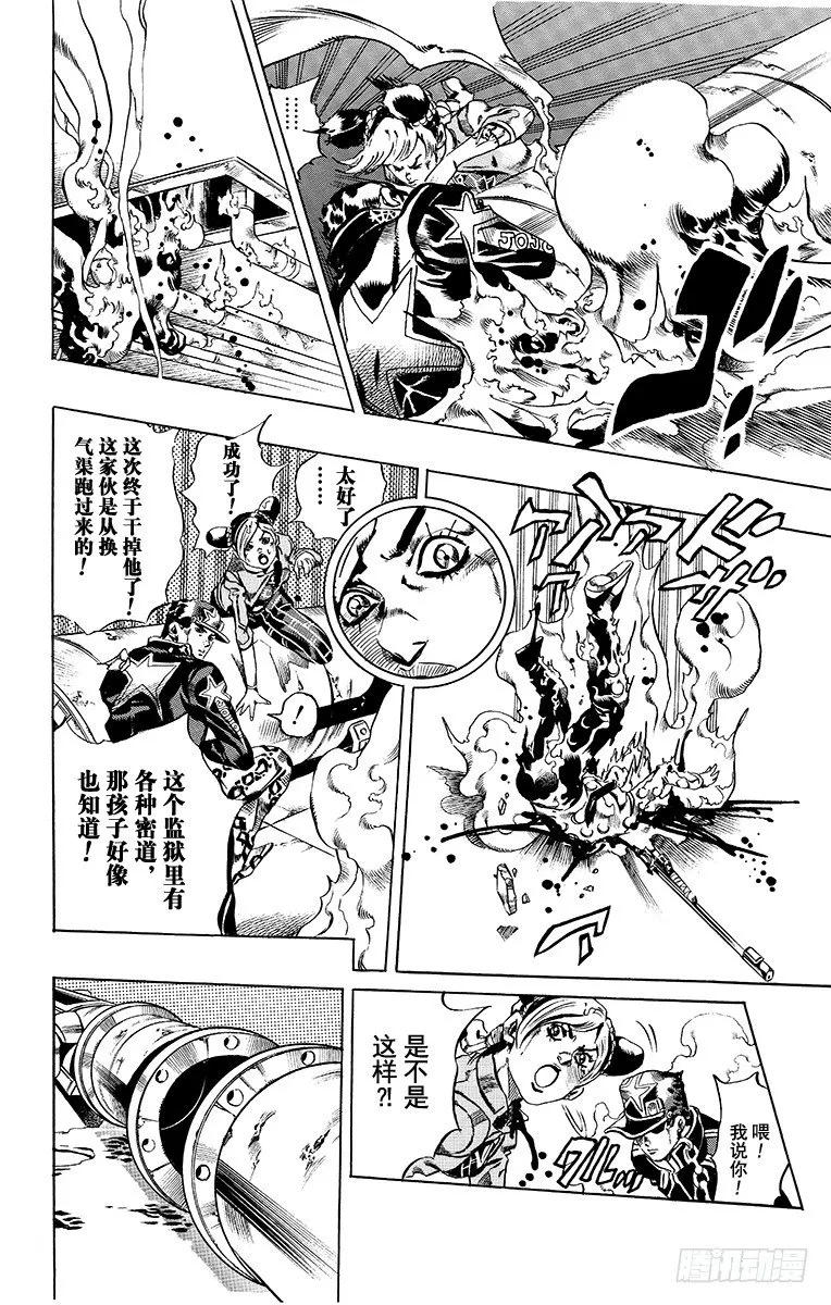 第16话 第10页
