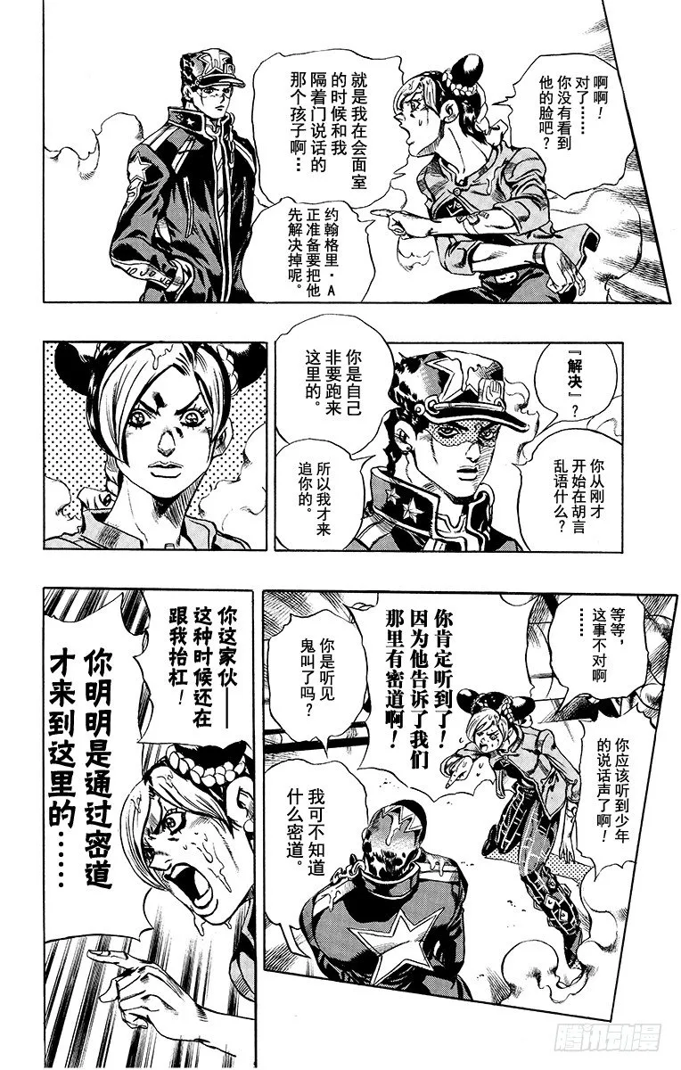 第16话 第12页