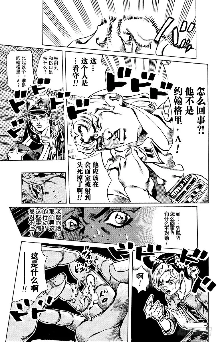 第16话 第15页