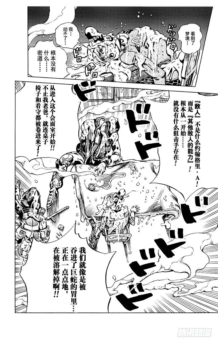 第16话 第20页