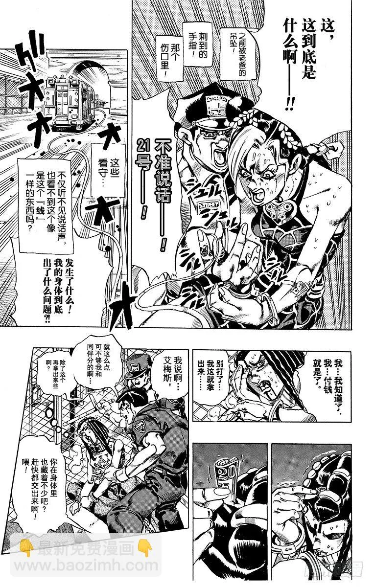 第1话 第42页