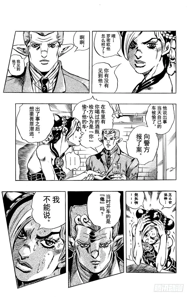 第2话 第19页