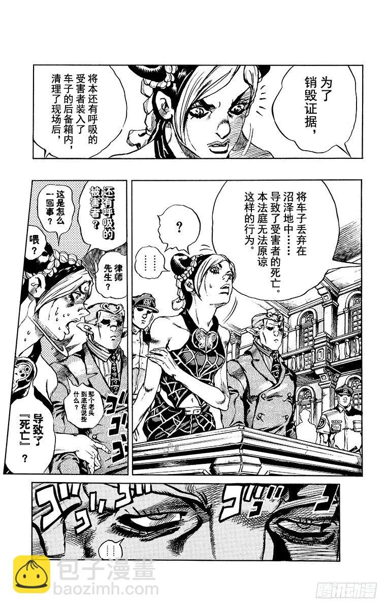 第2话 第23页