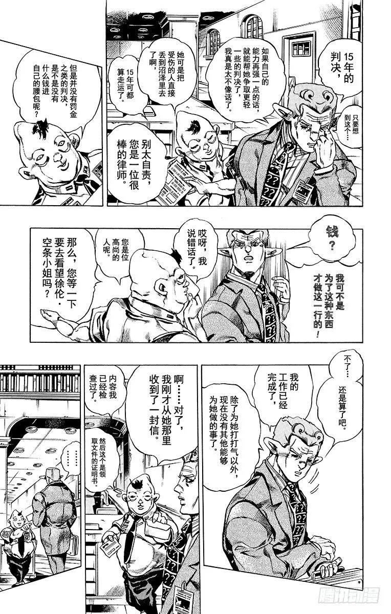 第3话 第13页