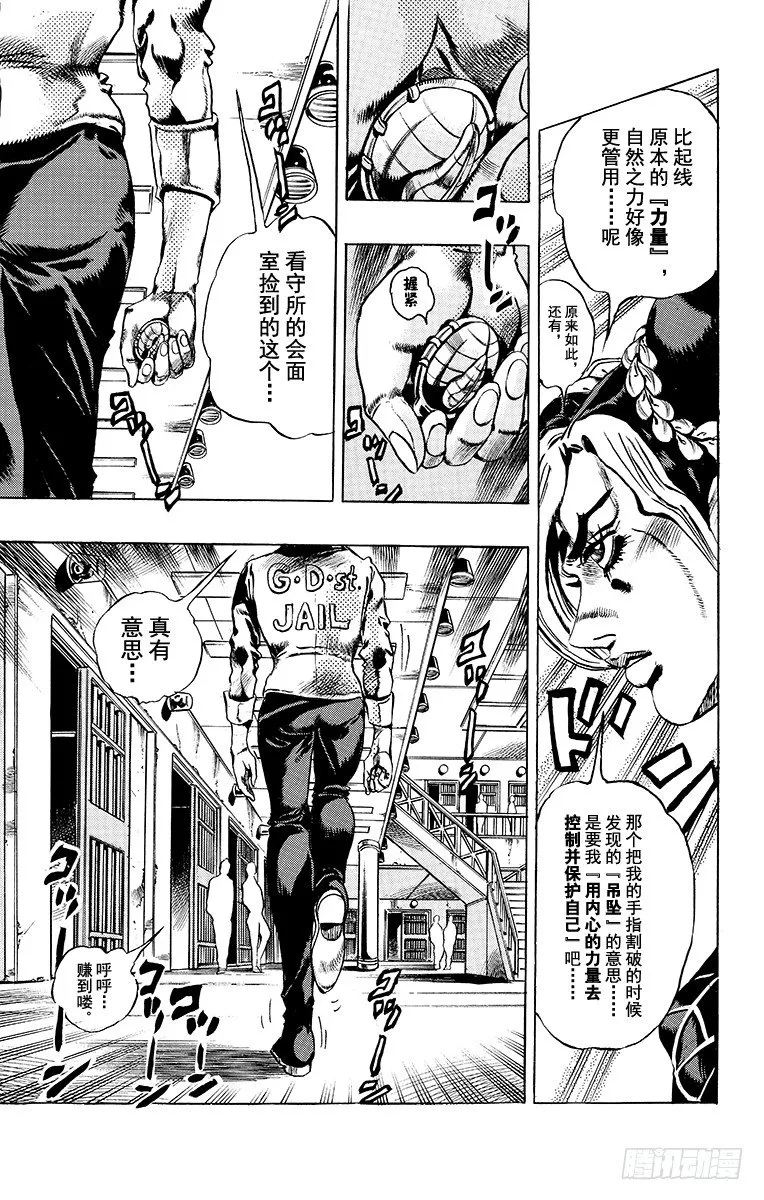第3话 第19页