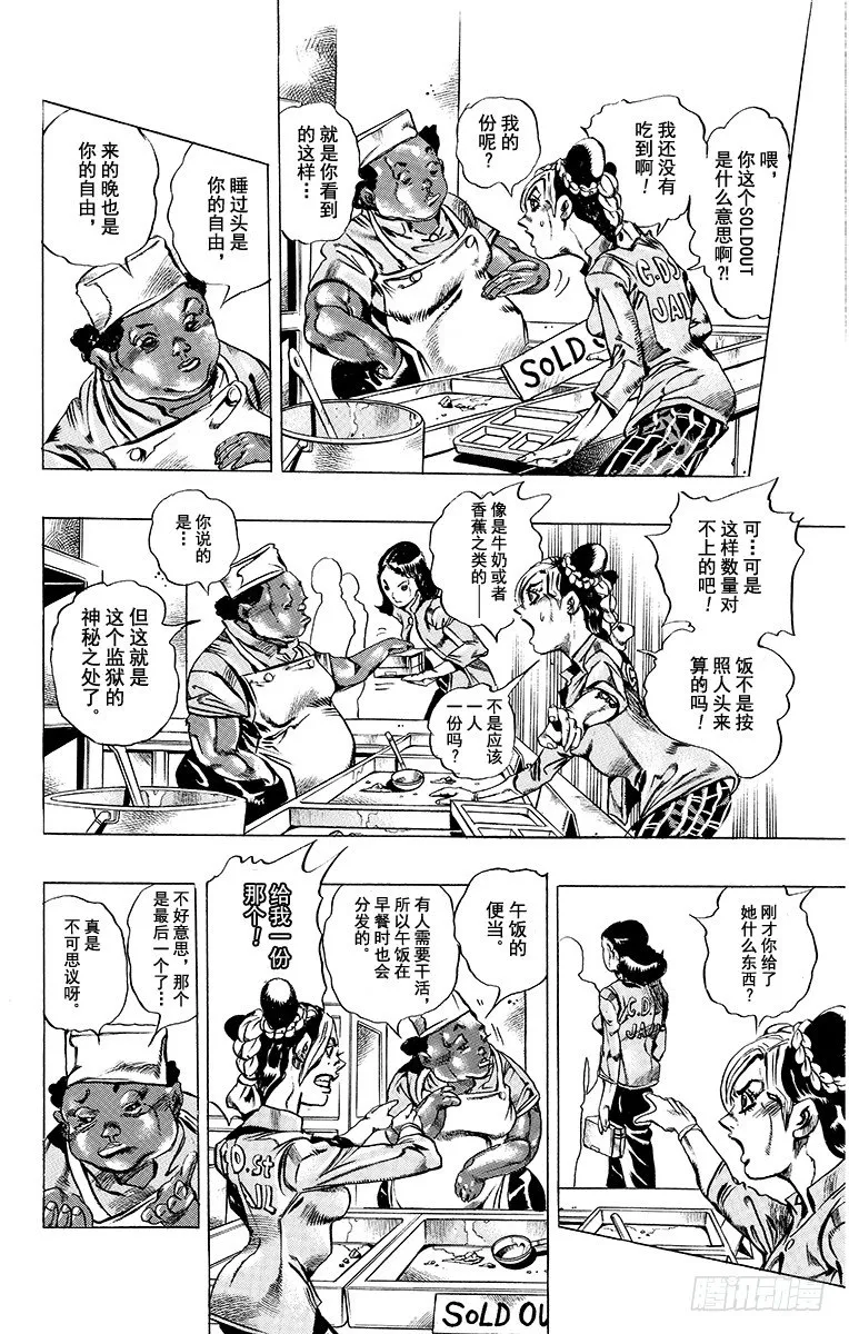 第5话 第8页