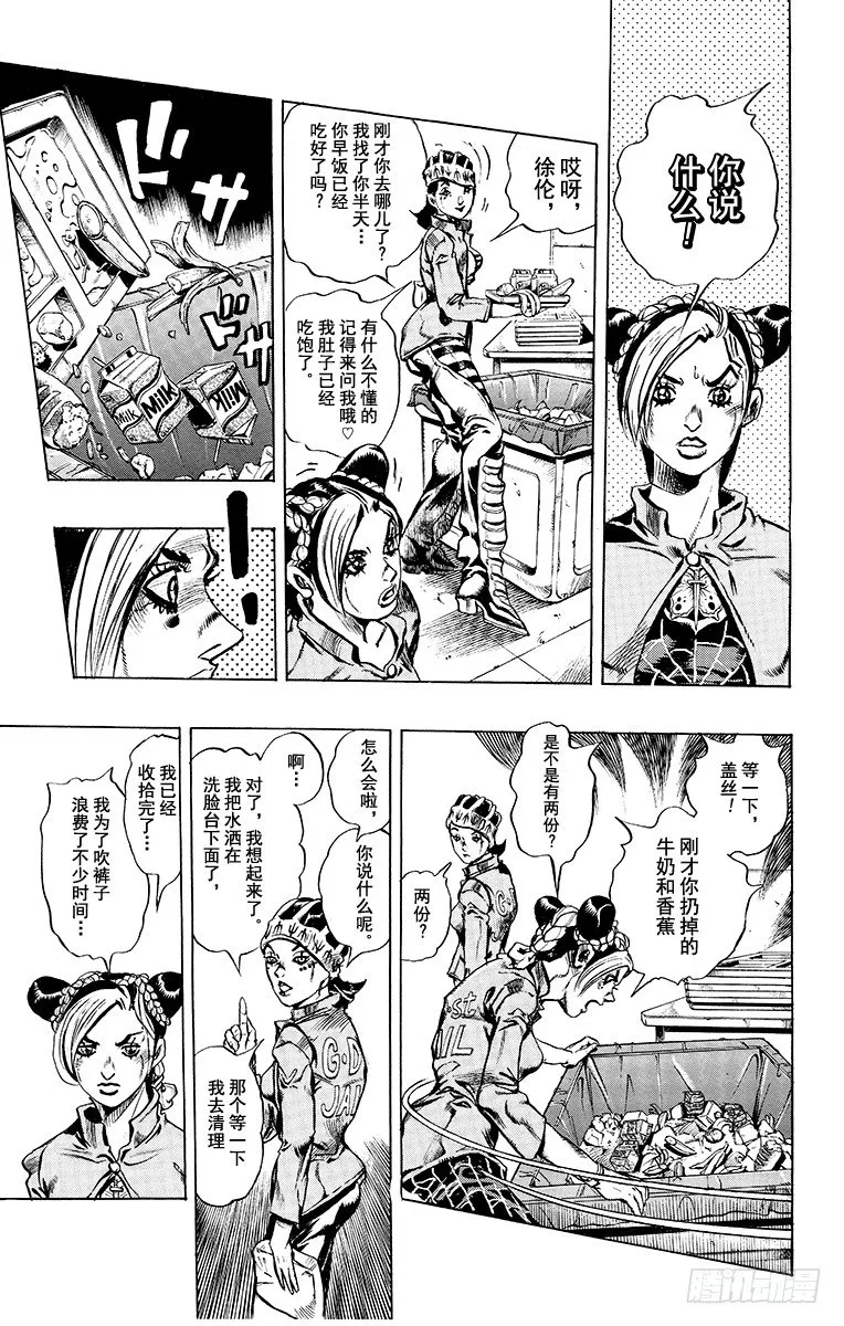 第5话 第9页