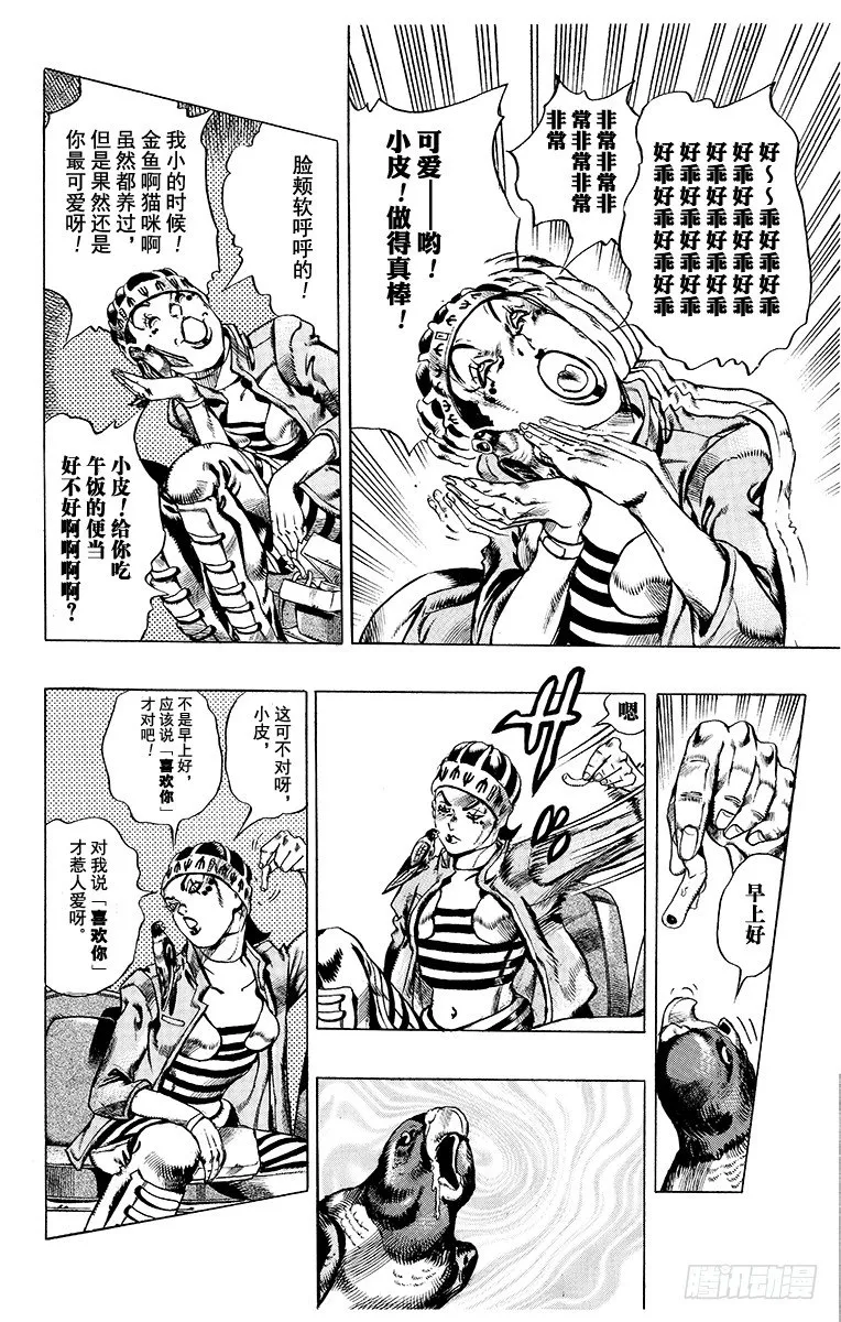 第5话 第12页