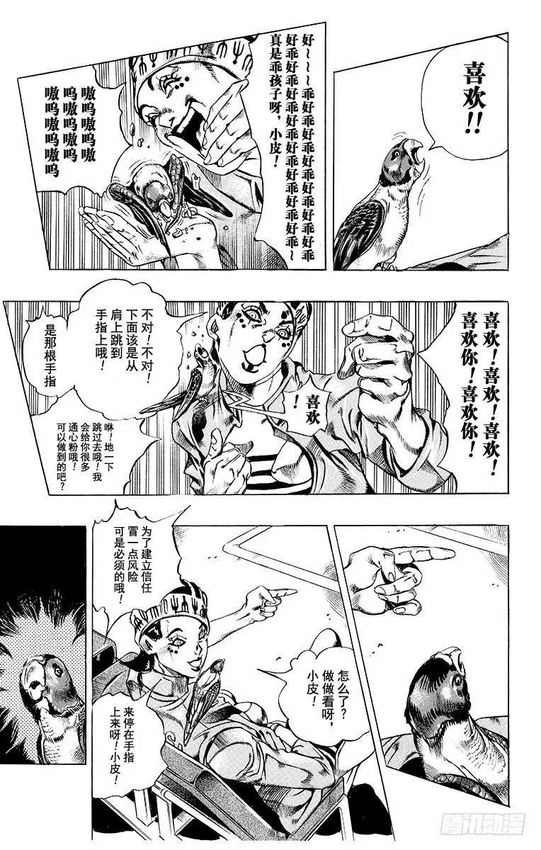 第5话 第13页