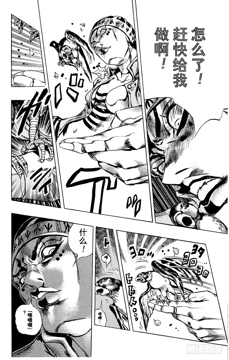 第5话 第14页