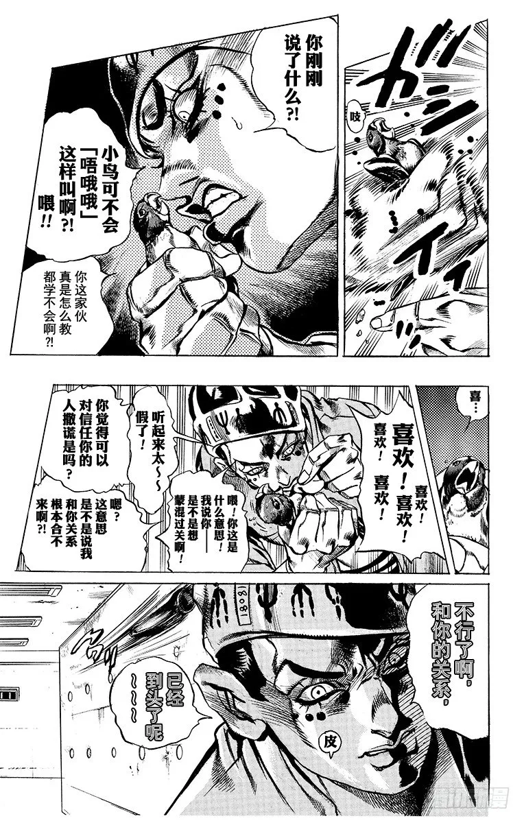 第5话 第15页