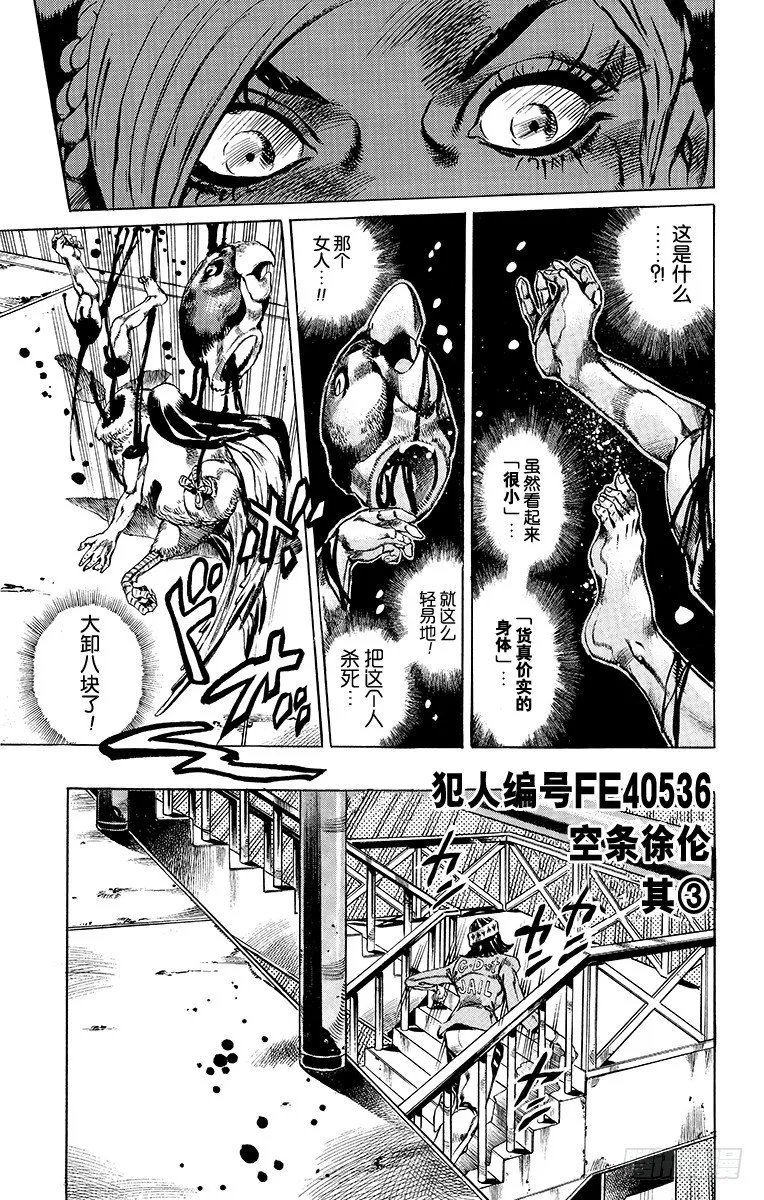 第6话 第1页