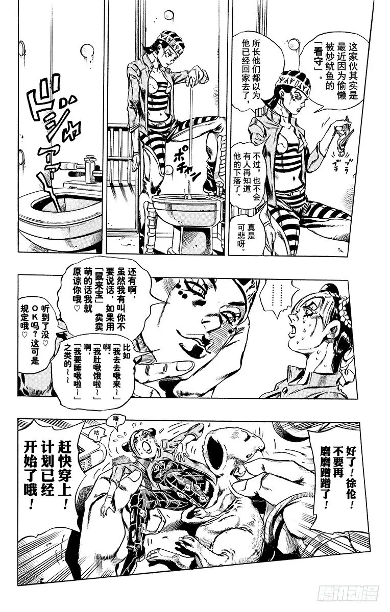 第6话 第14页