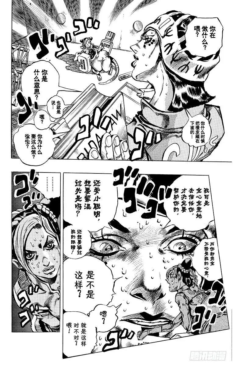 第6话 第18页