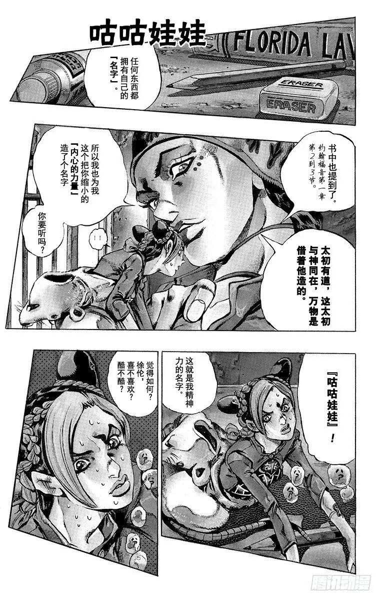 第7话 第1页