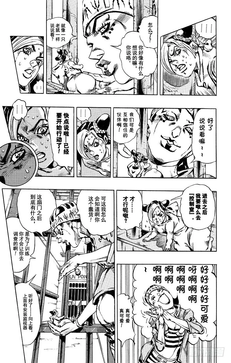 第7话 第7页