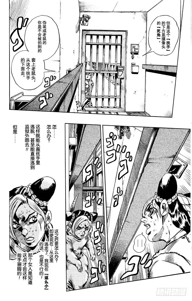 第7话 第8页