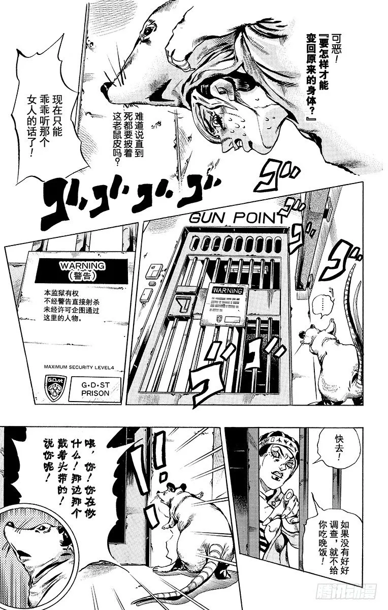 第7话 第9页
