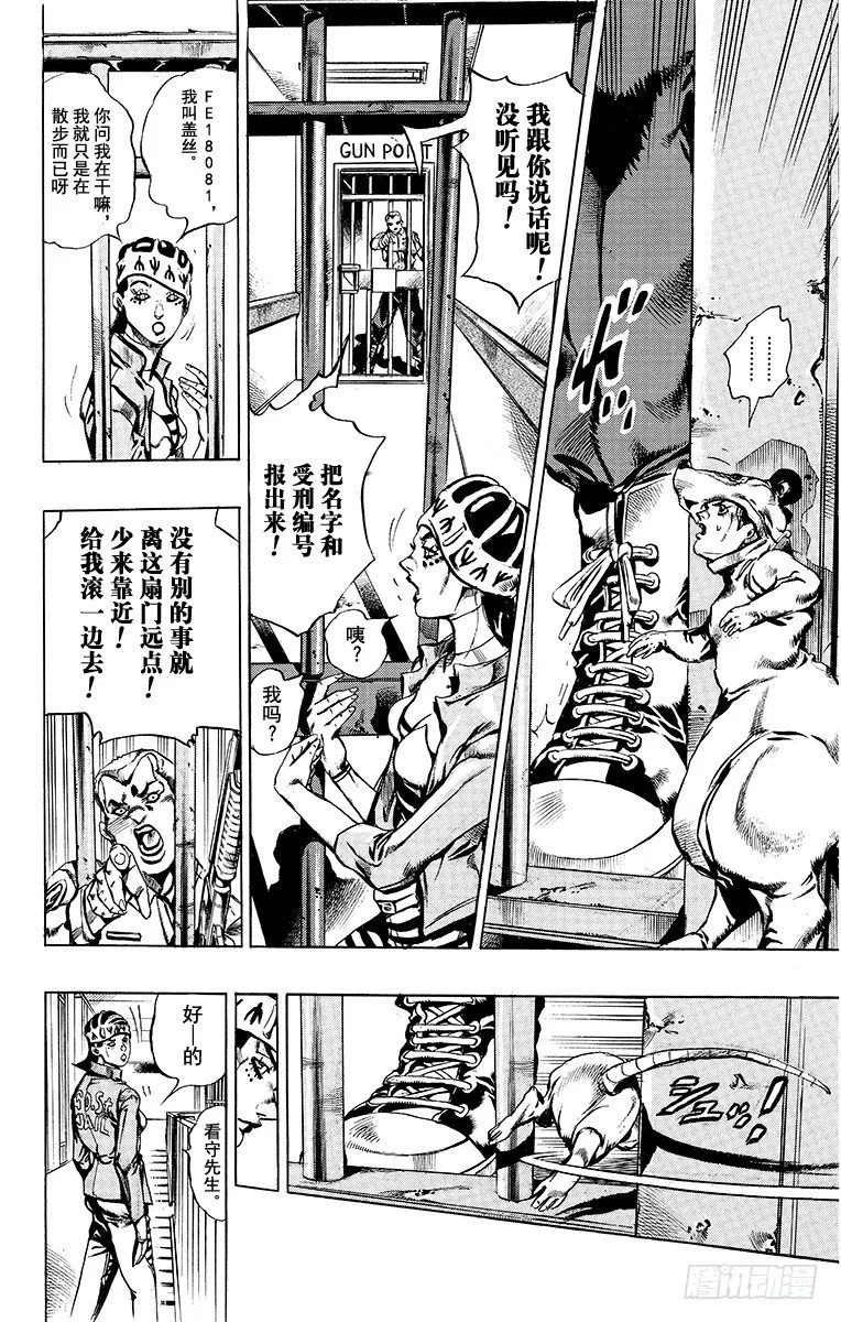 第7话 第10页