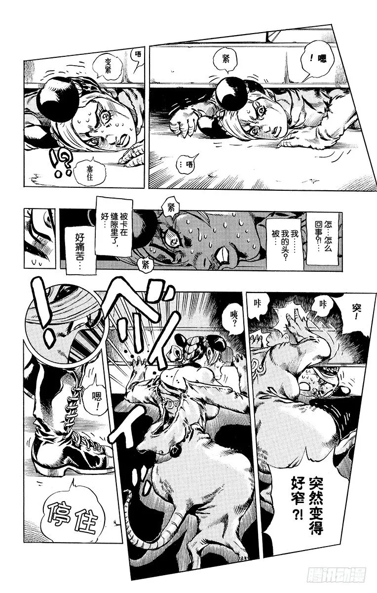 第7话 第12页