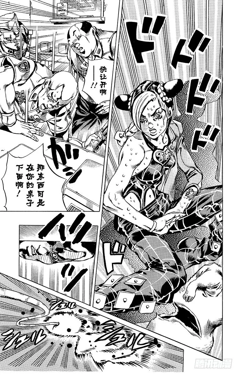 第7话 第17页