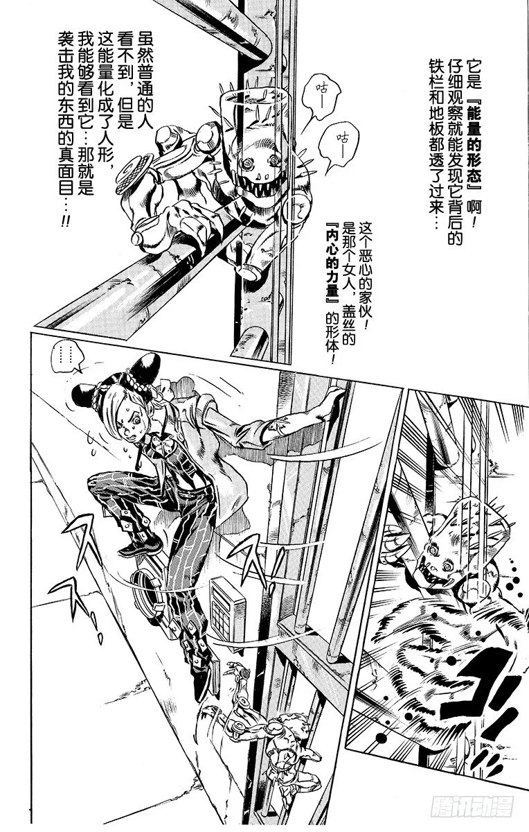 第8话 第8页