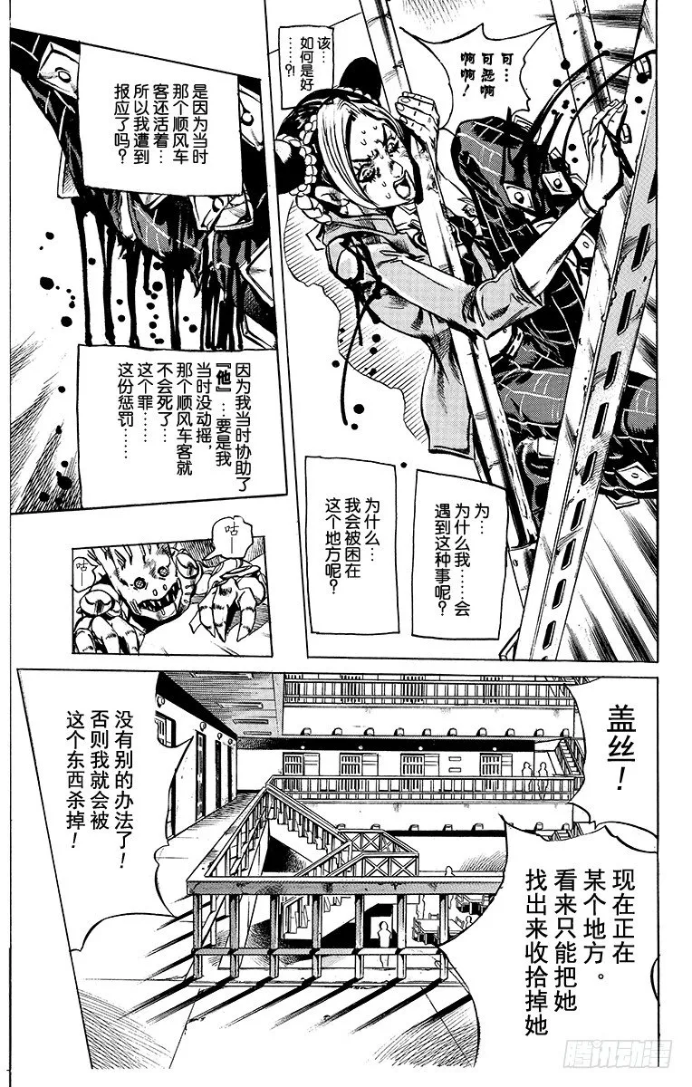 第8话 第11页