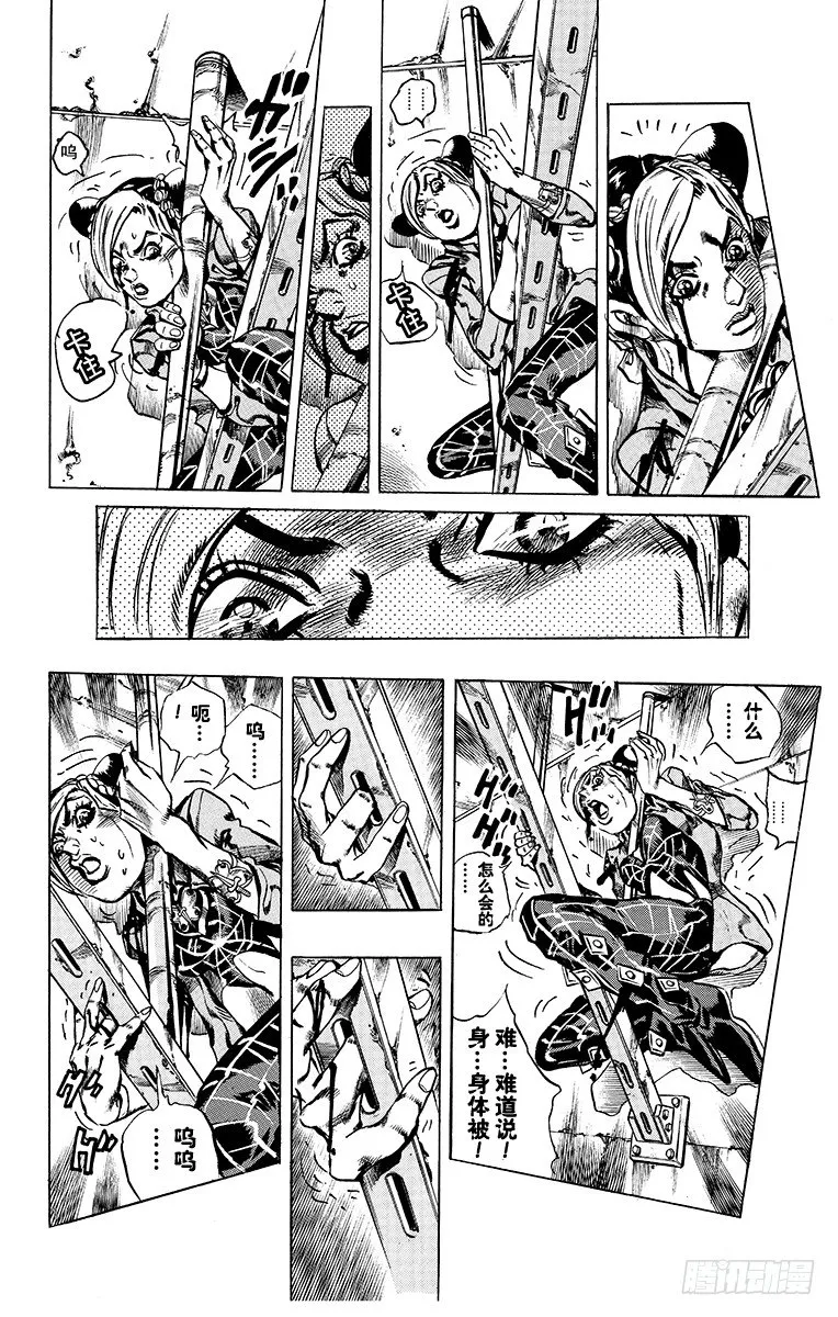 第8话 第12页