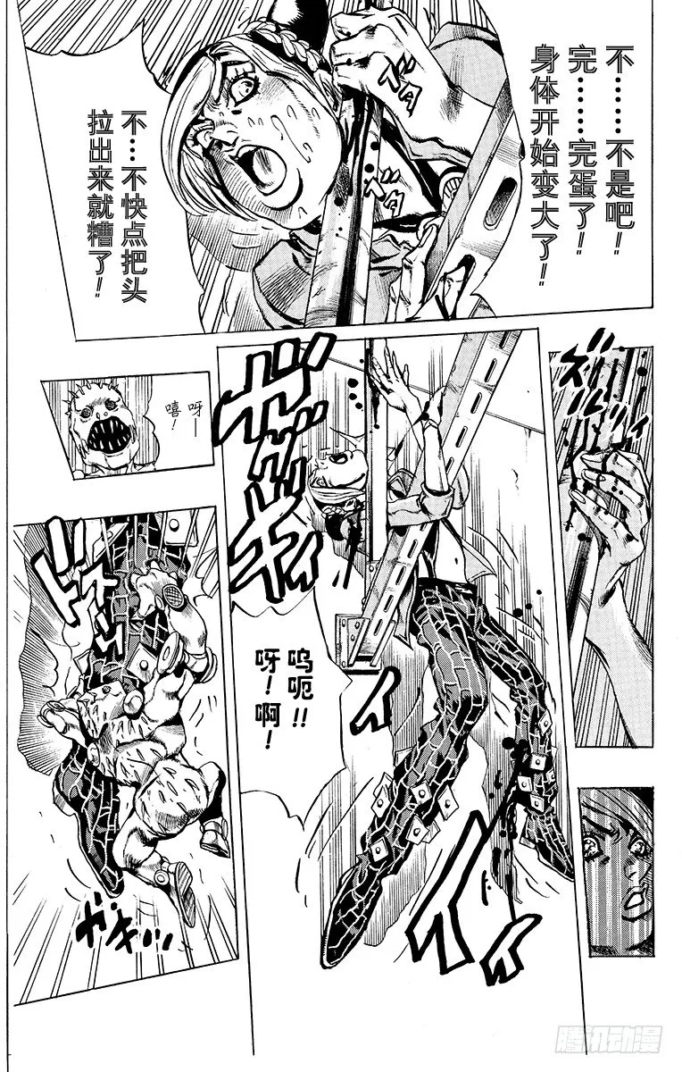 第8话 第13页