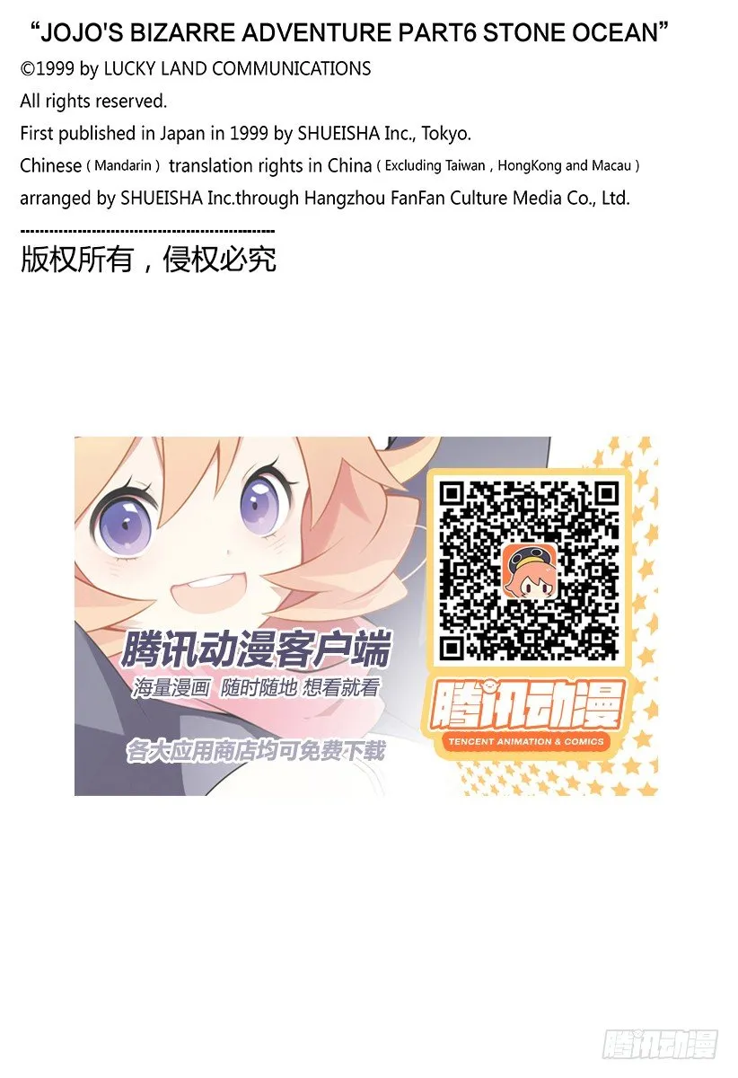 第8话 第20页