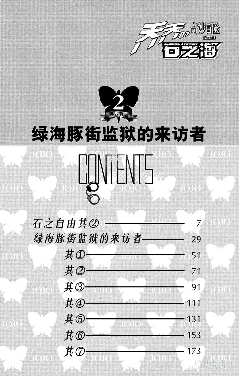 第9话 第3页