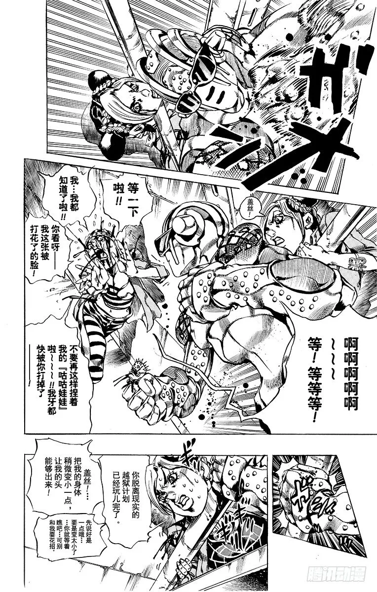 第9话 第7页