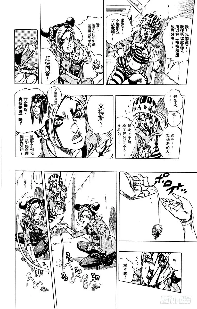 第9话 第9页