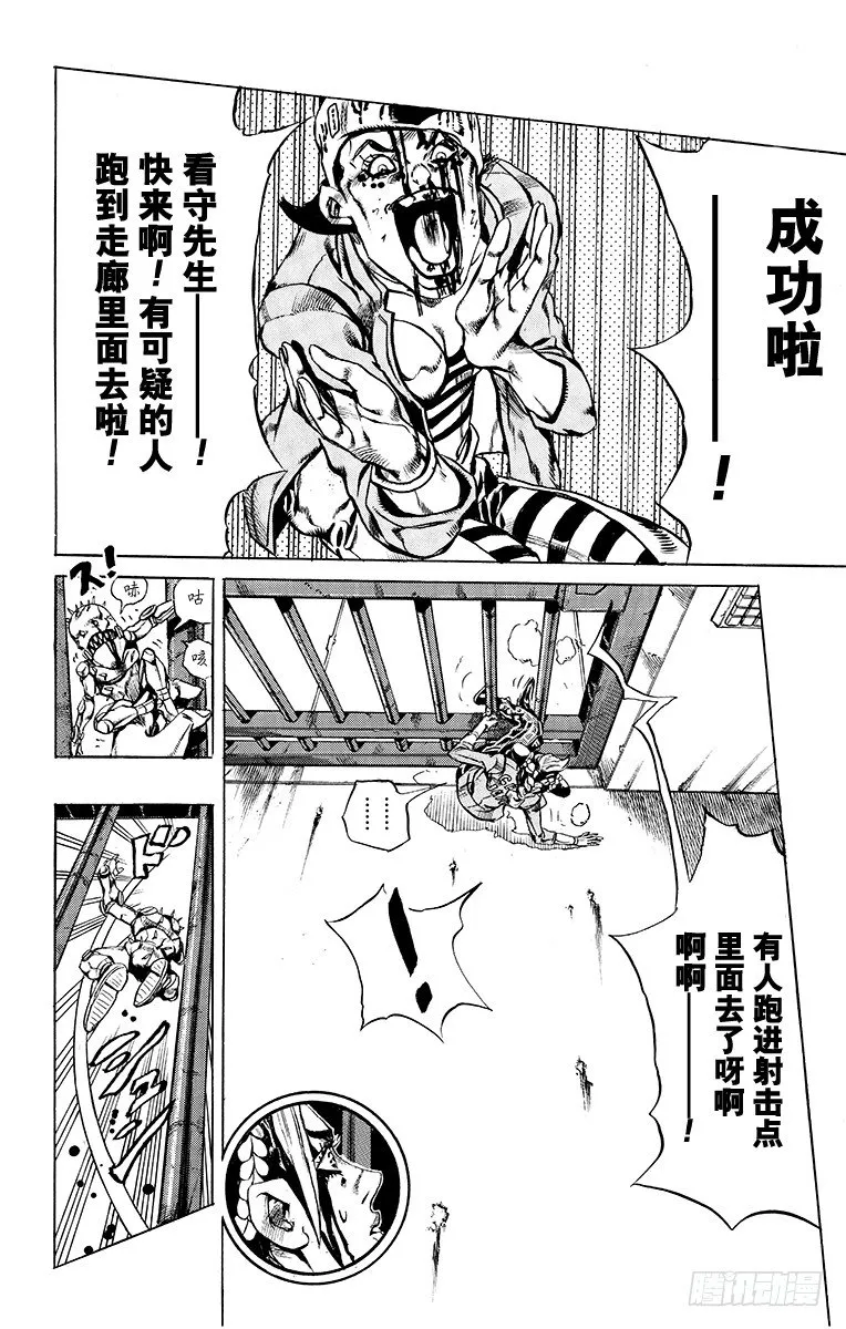 第9话 第11页