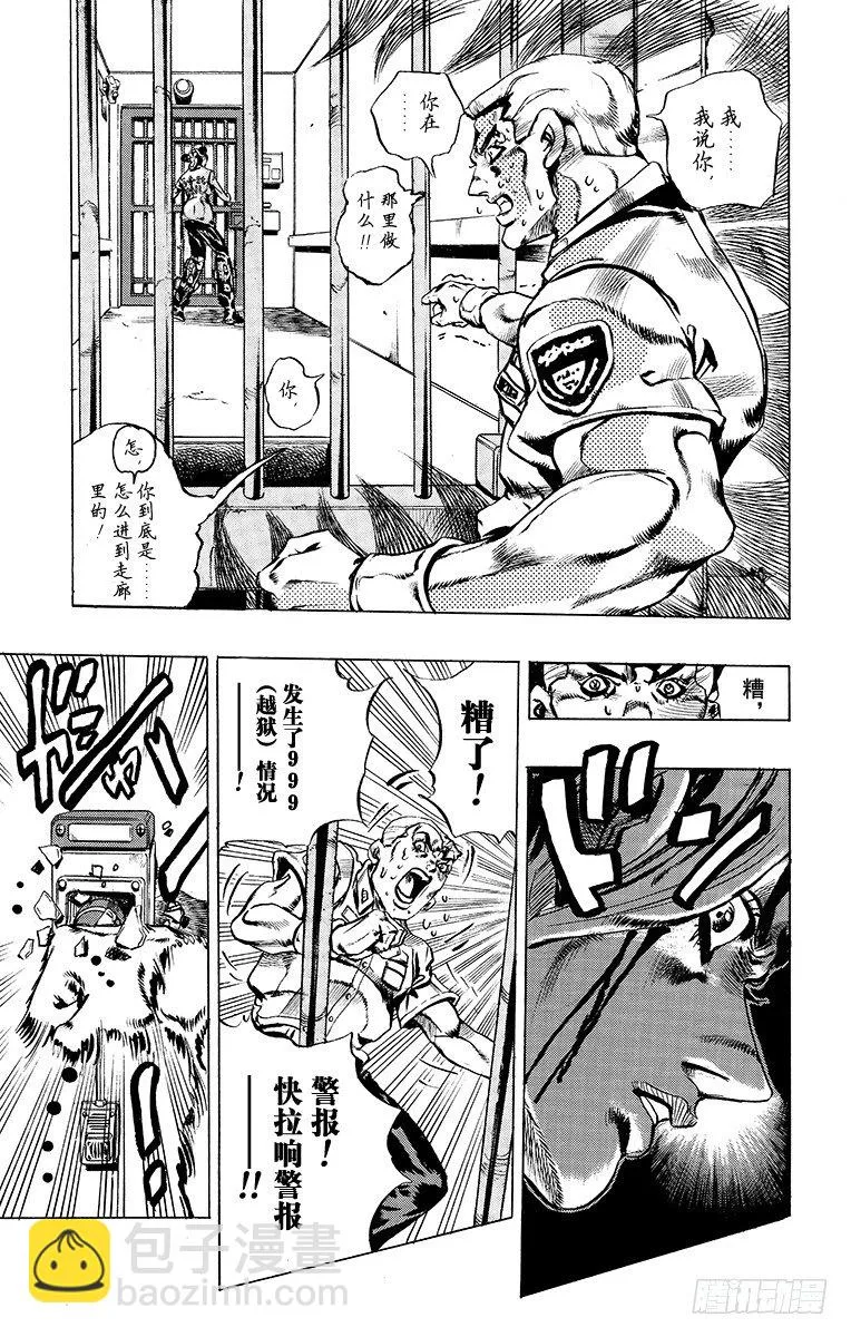 第9话 第14页
