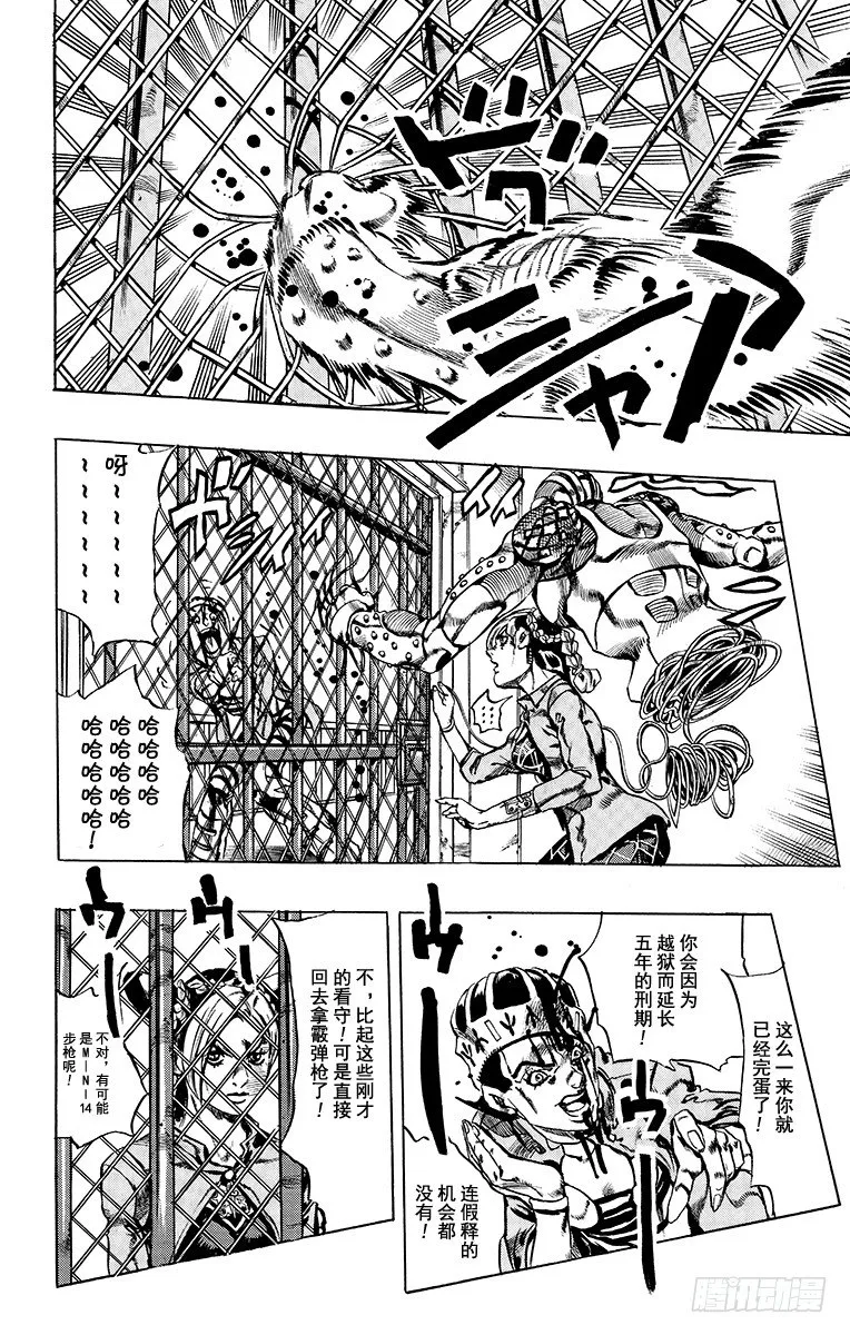 第9话 第17页