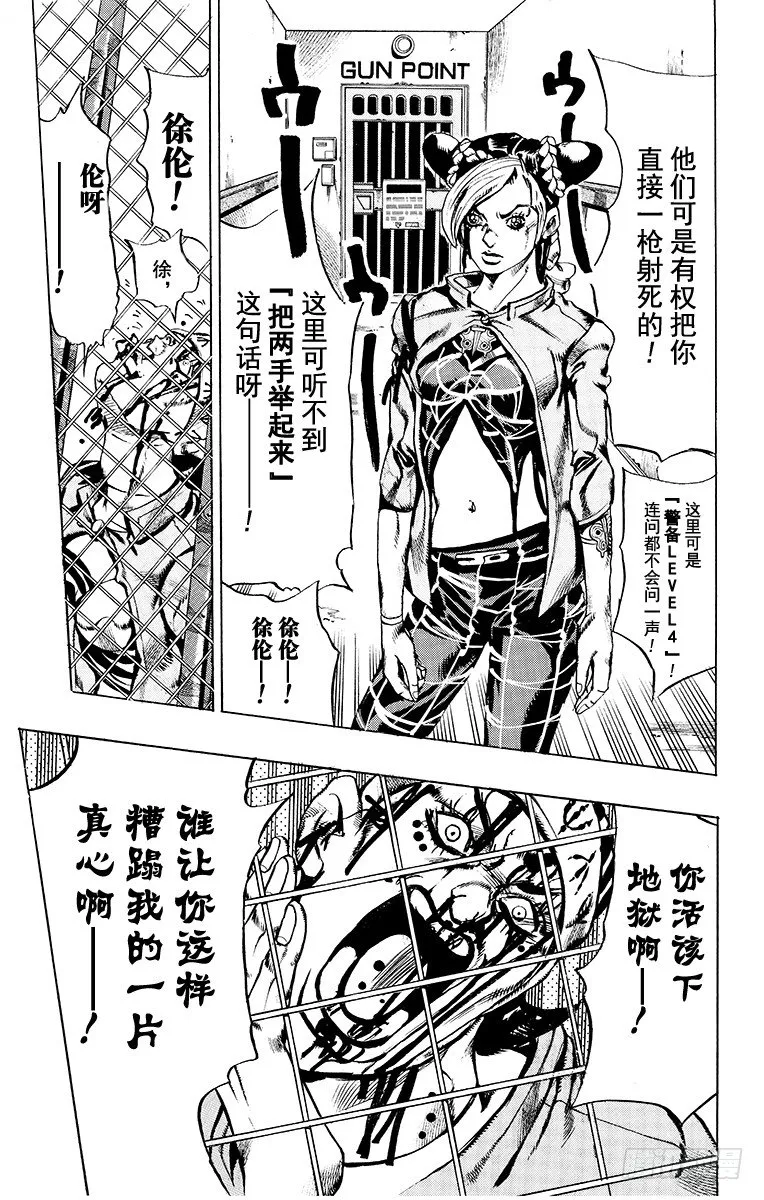 第9话 第18页