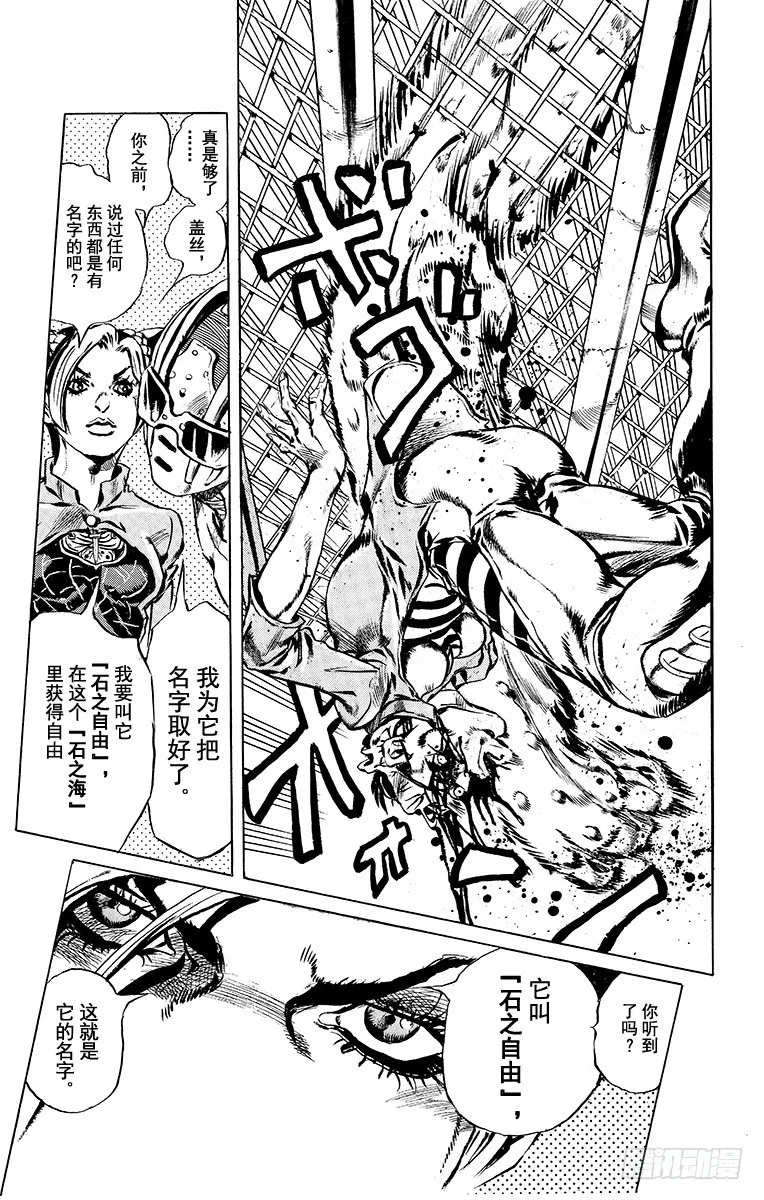 第9话 第20页