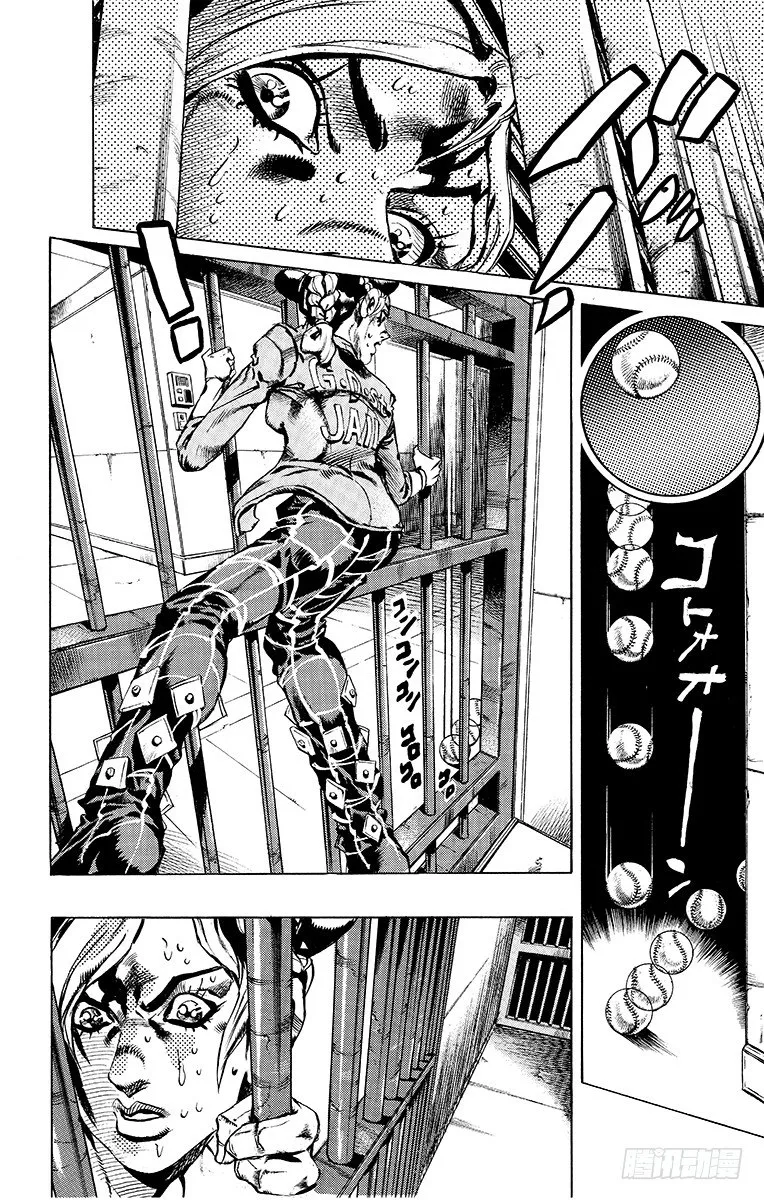 第11话 第2页