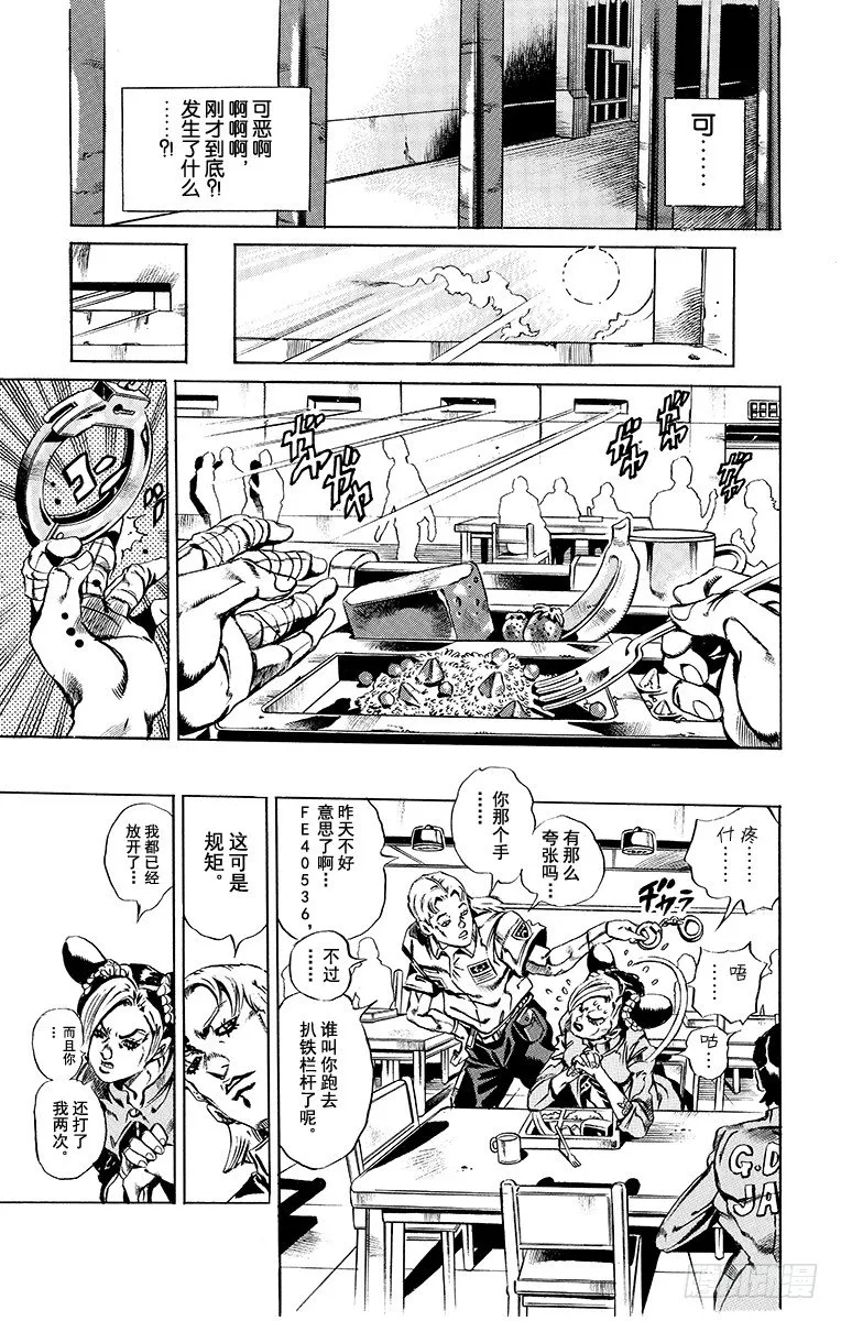 第11话 第5页