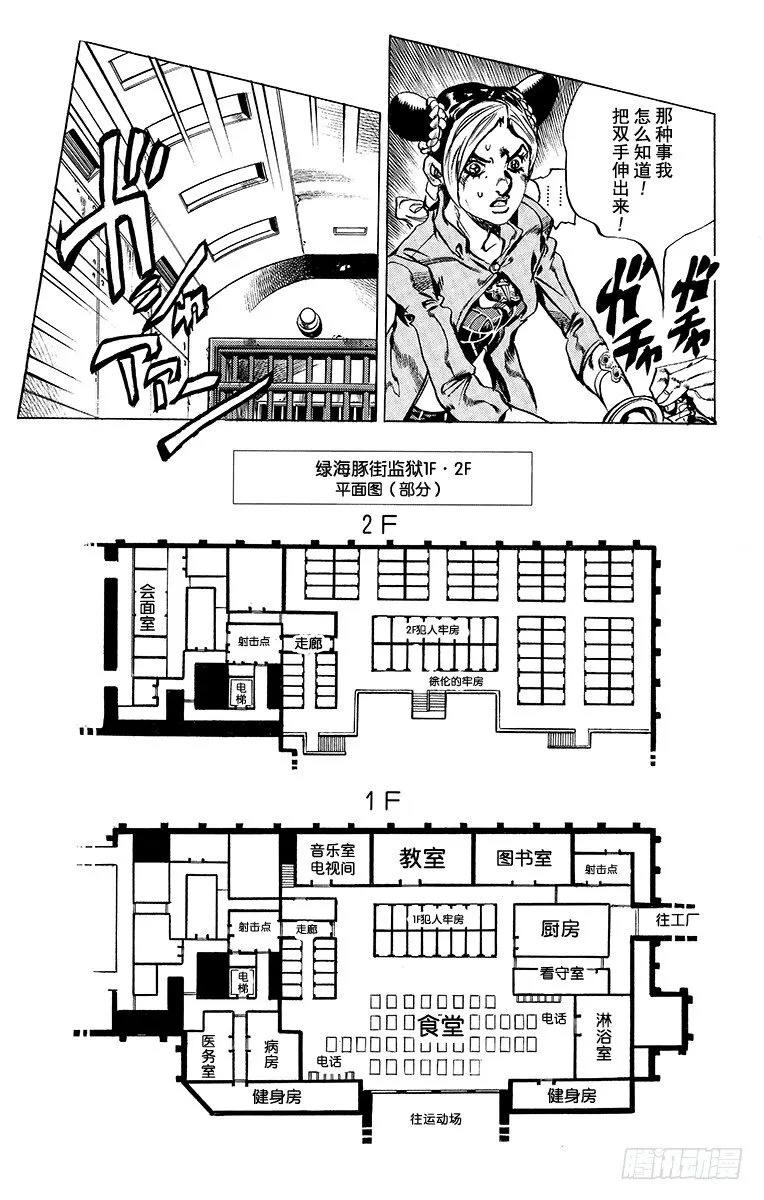 第11话 第7页