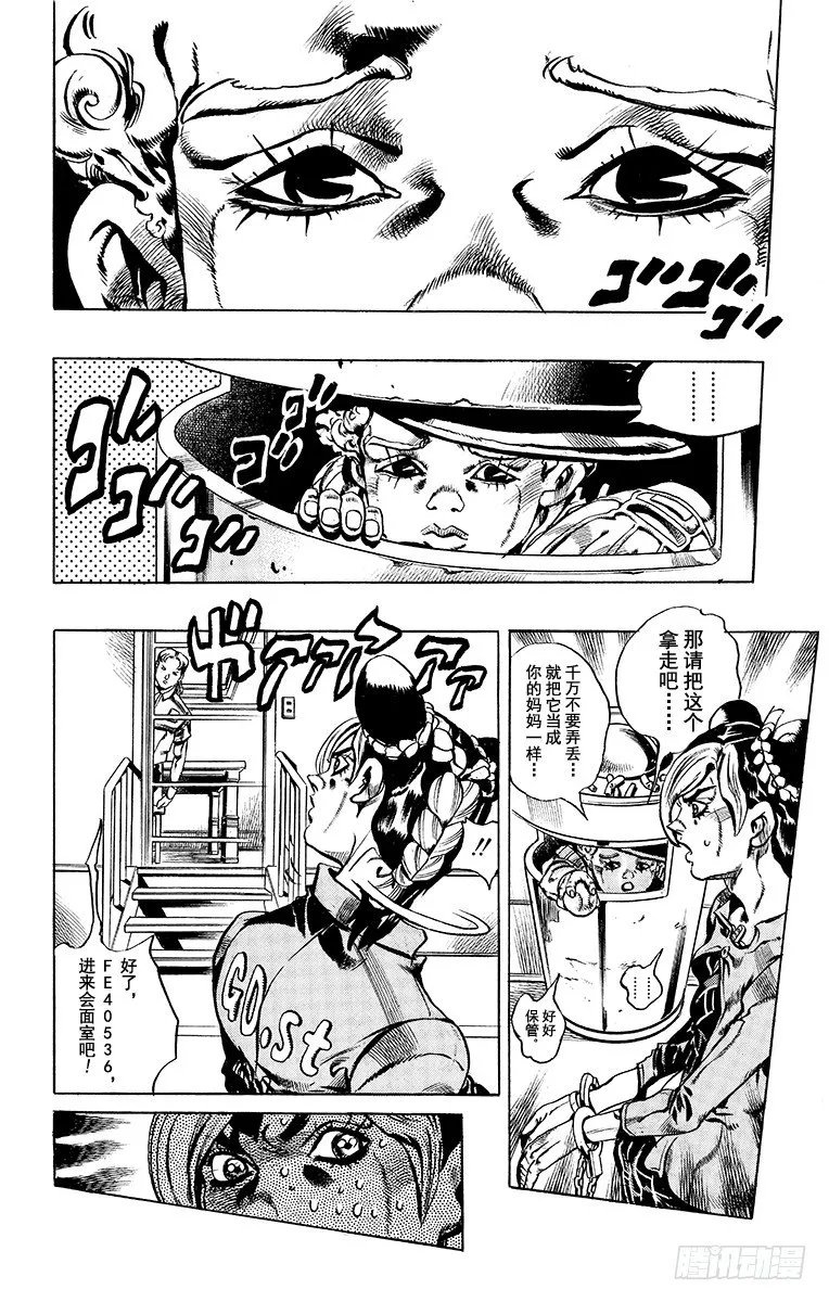 第11话 第12页