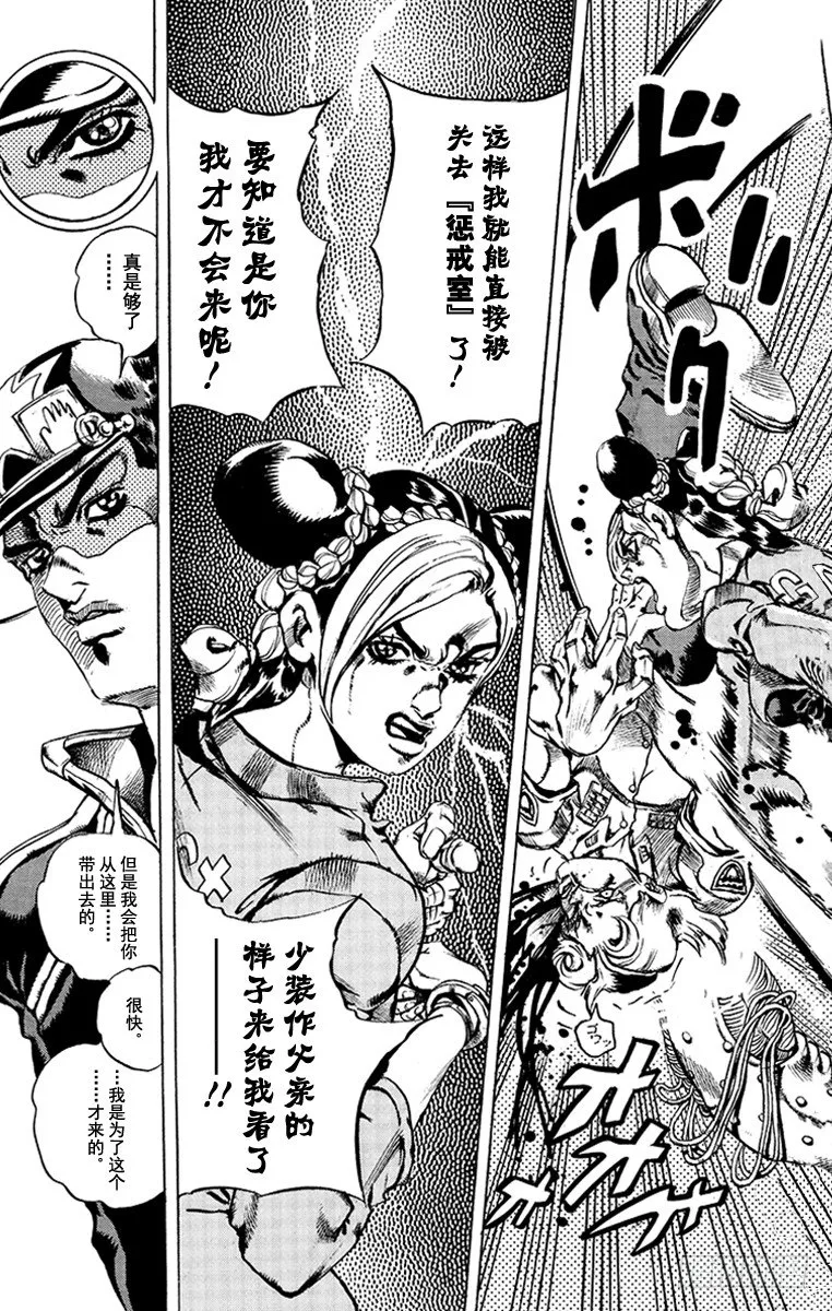 第11话 第19页