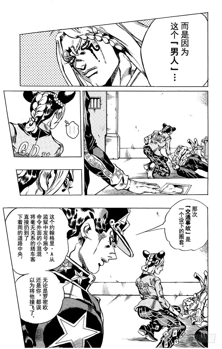 第12话 第9页