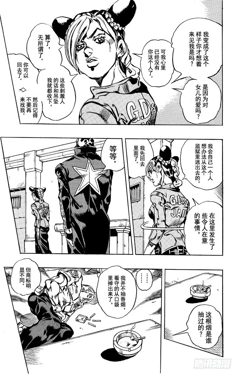 第12话 第15页