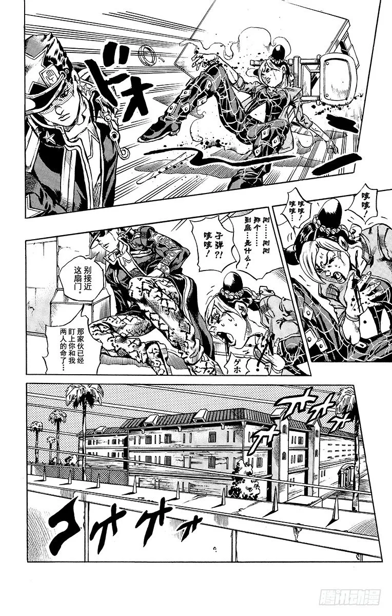 第12话 第20页